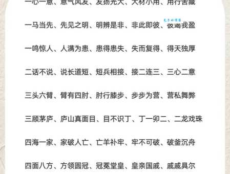 揭竿四起的意思解释、造句、出处典故、成语接龙