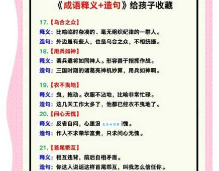 熟视无睹的意思解释、造句、出处典故、成语接龙