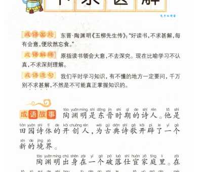 身不由己的意思解释、造句、出处典故、成语接龙