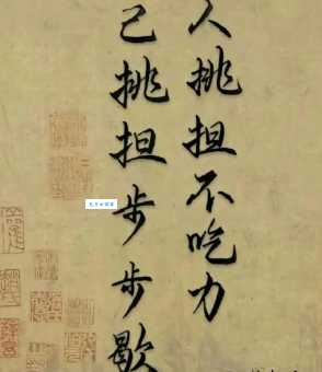 目挑心招