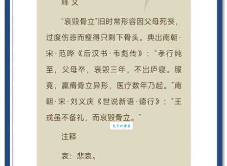 拉朽摧枯的意思解释、造句、出处典故、成语接龙