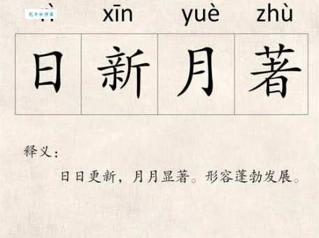 溘然长逝的意思解释、造句、出处典故、成语接龙