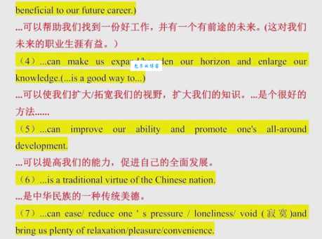 谋论用英语怎么说_谋论英文怎么写