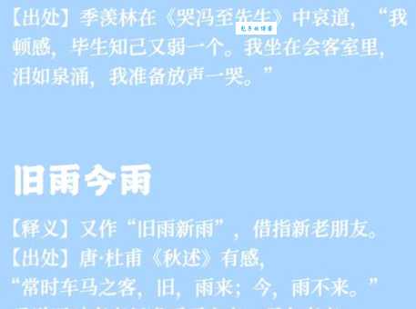 毛骨悚然的意思解释、造句、出处典故、成语接龙