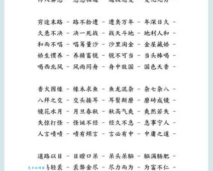 桀骜难驯的意思解释、造句、出处典故、成语接龙