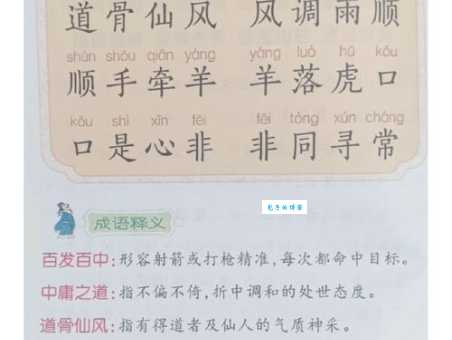 衰草连天的意思解释、造句、出处典故、成语接龙