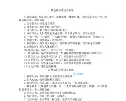 恃才傲物什么意思？恃才傲物四字成语意思解释、出处