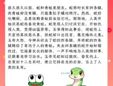 蛇入鼠出的意思解释、造句、出处典故、成语接龙
