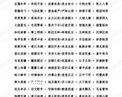 数以万计的意思解释、造句、出处典故、成语接龙