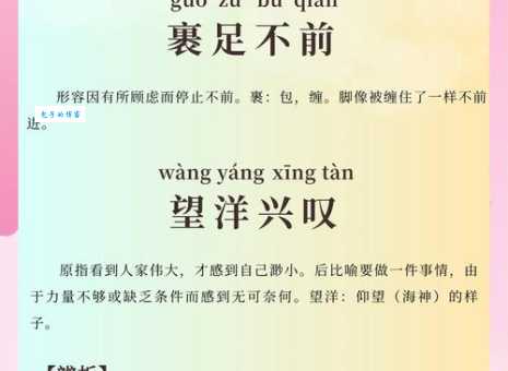 荣辱与共的意思解释、造句、出处典故、成语接龙