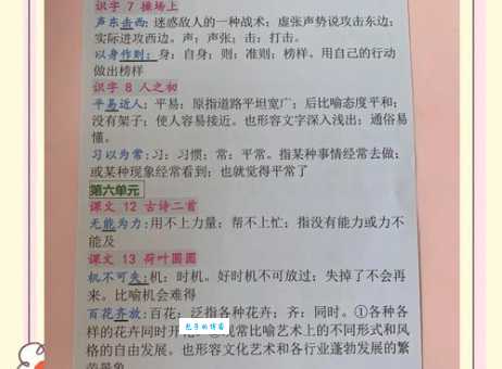啼笑皆非的意思解释、造句、出处典故、成语接龙