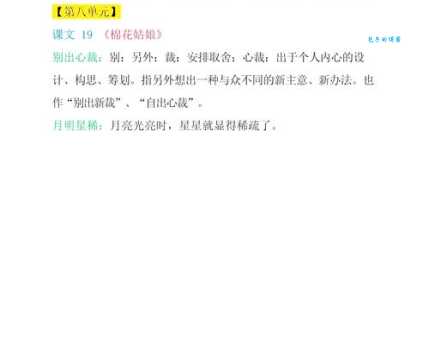 啼笑皆非的意思解释、造句、出处典故、成语接龙
