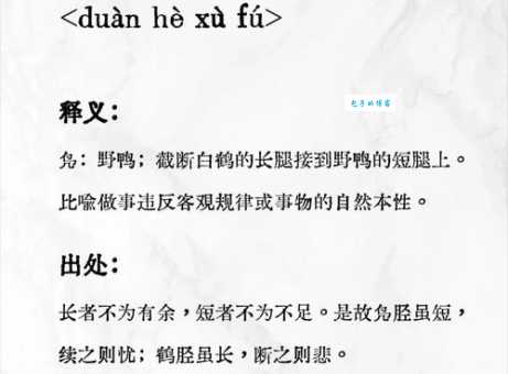 梅妻鹤子的意思解释、造句、出处典故、成语接龙
