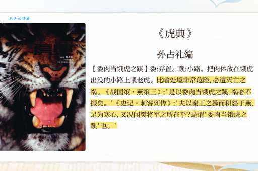 前门去虎，后门进狼