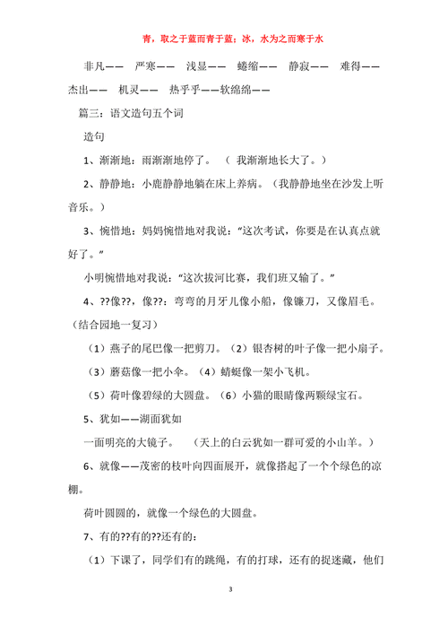 拘束的反义词