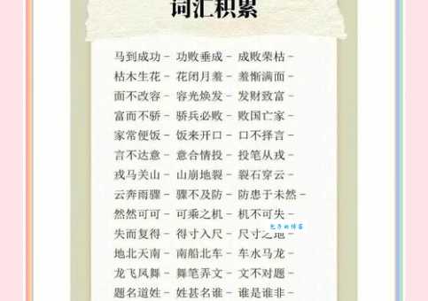 叹为观止的意思解释、造句、出处典故、成语接龙