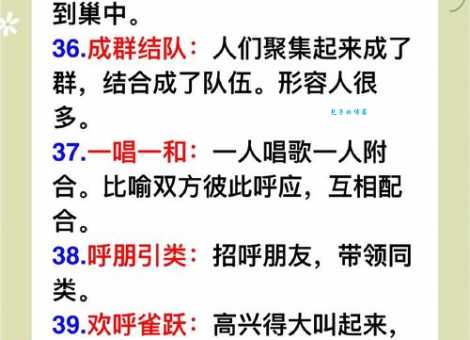 落英缤纷的意思解释、造句、出处典故、成语接龙