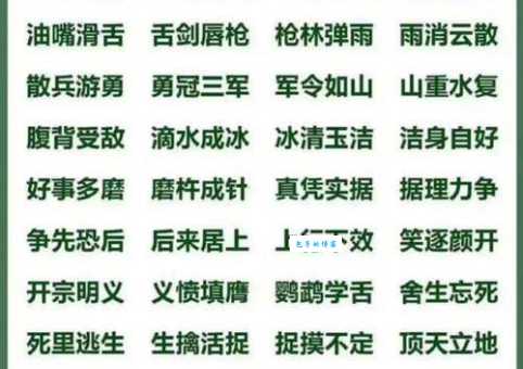 入幕之宾的意思解释、造句、出处典故、成语接龙