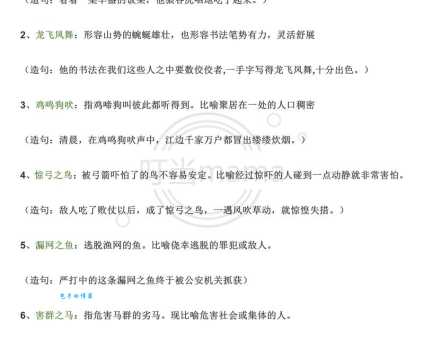 山鸣谷应的意思解释、造句、出处典故、成语接龙