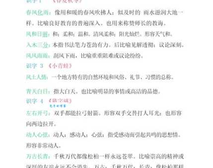 缺斤短两的意思解释、造句、出处典故、成语接龙