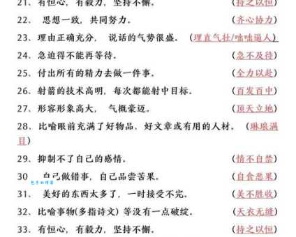 令行禁止的意思解释、造句、出处典故、成语接龙