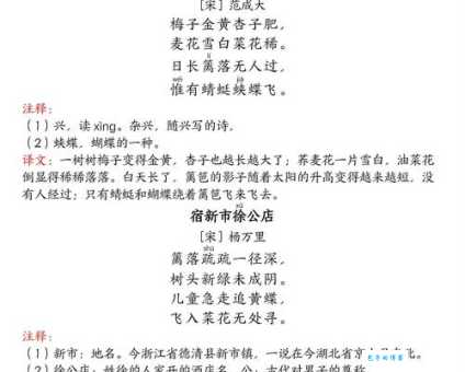 令行禁止的意思解释、造句、出处典故、成语接龙