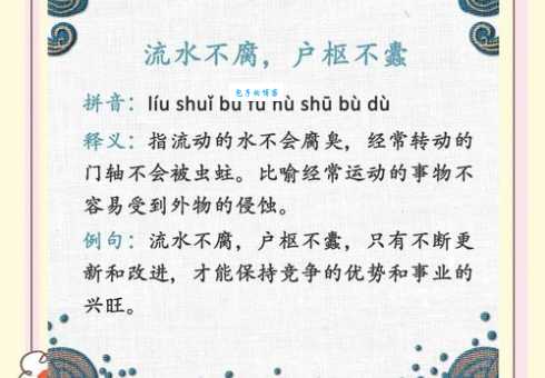 穷酸饿醋的意思解释、造句、出处典故、成语接龙