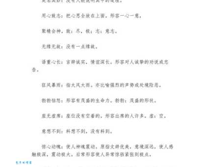 强人所难什么意思？强人所难四字成语意思解释、出处