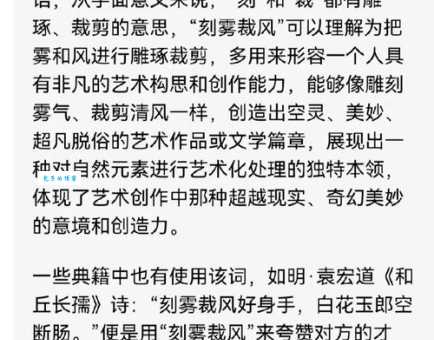 妙语连珠的意思解释、造句、出处典故、成语接龙