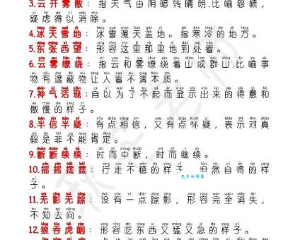 惊叹不已的意思解释、造句、出处典故、成语接龙
