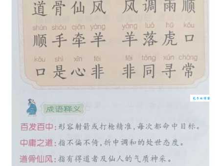 金口玉言的意思解释、造句、出处典故、成语接龙