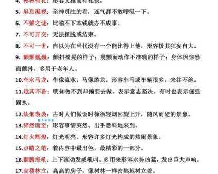 金口玉言的意思解释、造句、出处典故、成语接龙