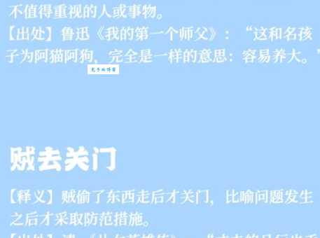 谨慎从事的意思解释、造句、出处典故、成语接龙