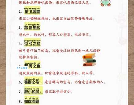 岿然不动的意思解释、造句、出处典故、成语接龙