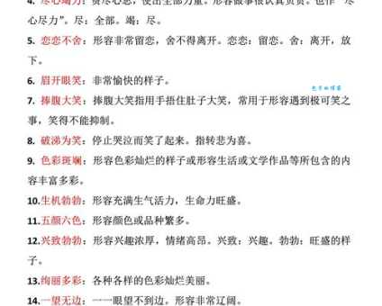 克绍箕裘的意思解释、造句、出处典故、成语接龙