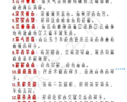 绝顶聪明的意思解释、造句、出处典故、成语接龙