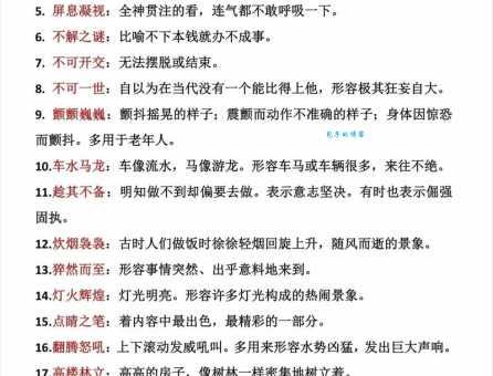 孑然一身的意思解释、造句、出处典故、成语接龙
