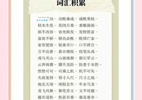 孑然一身的意思解释、造句、出处典故、成语接龙