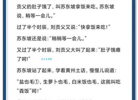 令人喷饭的意思解释、造句、出处典故、成语接龙