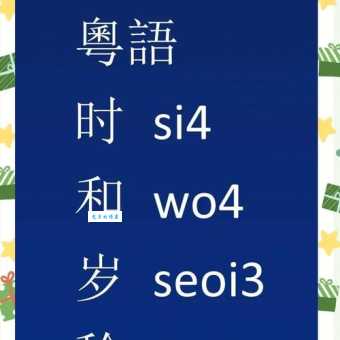时和岁稔的意思解释、造句、出处典故、成语接龙