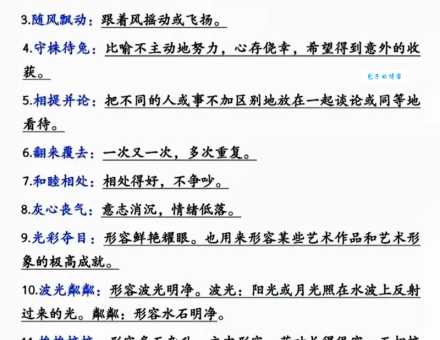 绝处逢生的意思解释、造句、出处典故、成语接龙