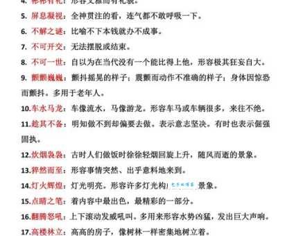 绝处逢生的意思解释、造句、出处典故、成语接龙