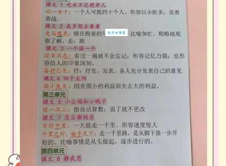 枯耘伤岁的意思解释、造句、出处典故、成语接龙