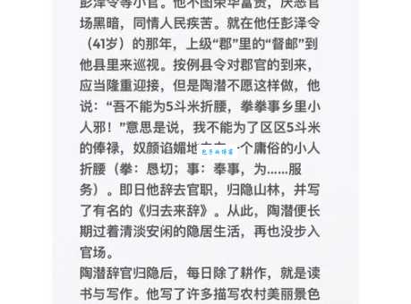 枯耘伤岁的意思解释、造句、出处典故、成语接龙