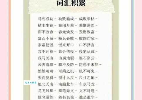 精神矍铄的意思解释、造句、出处典故、成语接龙