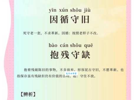 缺三短四的意思解释、造句、出处典故、成语接龙