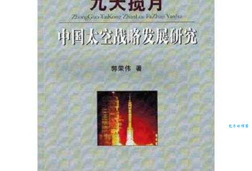 九天揽月