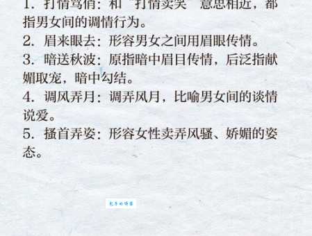卖俏行奸的意思解释、造句、出处典故、成语接龙