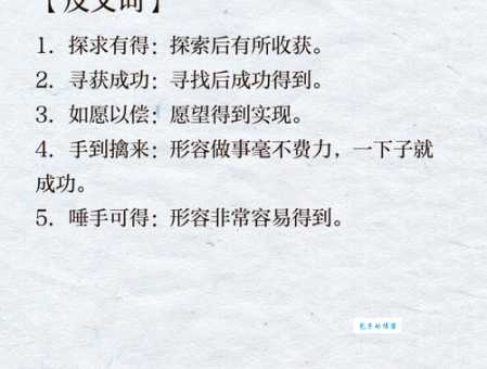 上下求索的意思解释、造句、出处典故、成语接龙