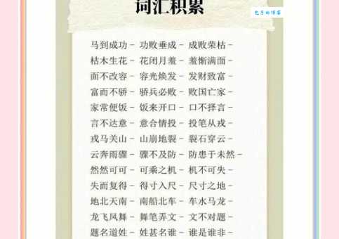 迷迷糊糊的意思解释、造句、出处典故、成语接龙
